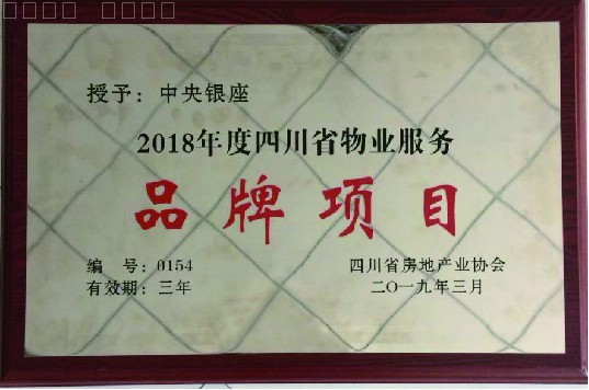 1555389856992226.jpg 中央銀座獎牌.jpg